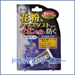 クリスタルヴェール 3g【エーザイ】【4987028178514】【メール便のみ送料無料】【smtb-TD】【tohoku】ジェル1滴を鼻の外側にさっと塗るだけ！