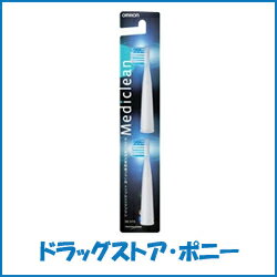 オムロン 音波式ブラシ用 トリプルクリアブラシ SB-070 2コ入【OMRON】【4975479186486】★納期目安：3〜10日★