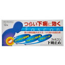 【第(2)類医薬品】【セルフメディケーション税制対