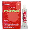 【第(2)類医薬品】【メール便発送!送料無料!】ヒ