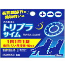 【第(2)類医薬品】【メール便対応!】トリブラサイ