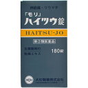 【第(2)類医薬品】【送料無料!】モリ ハイツウ錠
