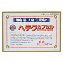 【第(2)類医薬品】ヘデクカプセル 24カプセル【