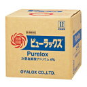 【第2類医薬品】【※同梱不可※】ピューラックス 1
