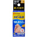 【第2類医薬品】【メール便発送!送料無料!】スピー