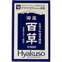 【第2類医薬品】【メール便対応!】御岳百草 和漢胃
