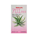 【第3類医薬品】【送料無料!】ヤクルト アロエ便秘
