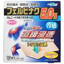 【第2類医薬品】【セルフメディケーション税制控除対