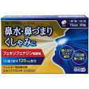 【第2類医薬品】【セルフメディケーション税制対象】