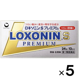 【第1類医薬品】ロキソニンSプレミアム <strong>24錠</strong>×5個【第一三共ヘルスケア】【セルフメディケーション税制対象】【メール便送料無料】【※メール返信必須※】