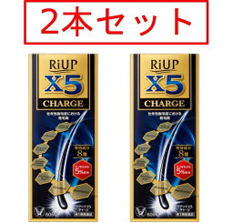 【第1類医薬品】 【2本セット】 <strong>リアップX5チャージ</strong> 60ml 2本セット 送料無料 <strong>大正製薬</strong> 要メール確認 この商品は返信メールを頂いてから発送となります