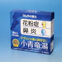【第2類医薬品】ツムラ漢方 小青竜湯エキス顆粒 1