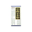 【第2類医薬品】《クラシエ》「クラシエ」漢方芍薬甘草湯エキス顆粒 45包 (生薬主薬製剤)