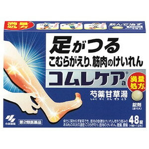 【第2類医薬品】《小林製薬》 コムレケアa 48錠 (こむらがえり、筋肉のけいれん)