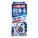 【第3類医薬品】《小林製薬》 のどぬ〜るスプレー 15ml (口腔内殺菌剤)