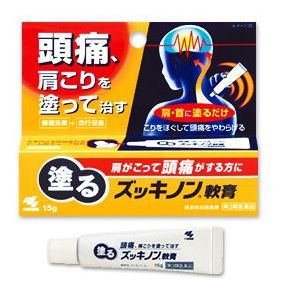 小林製薬　ズッキノンa軟膏　15g　　　　【第3類医薬品】頭痛・肩こりを塗って治す！