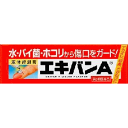 【第3類医薬品】《タイヘイ薬品》 エキバンA 10