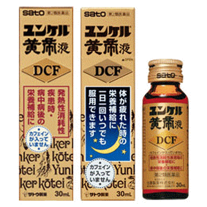 《佐藤製薬》ユンケル黄帝液DCF 30ml 【第2類医薬品】ぐっすり眠りたいとき！大人用ユンケル唯一のカフェインレス