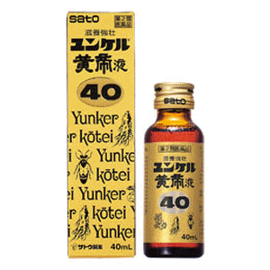 《佐藤製薬》ユンケル黄帝液40 40ml 【第2類医薬品】