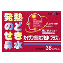 【指定第2類医薬品】《カイゲン》 カイゲン感冒カプセルプラス...