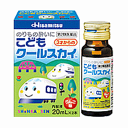 【第2類医薬品】《久光製薬》こどもクールスカイ 新