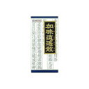 【第2類医薬品】《クラシエ》漢方加味逍遙散料(カミショウヨウ...