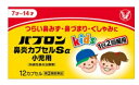 【指定第2類医薬品】《大正製薬》 パブロン鼻炎カプ