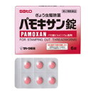 【第2類医薬品】《佐藤製薬》 パモキサン錠 6錠