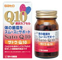 《佐藤製薬》 サトウQ10 50粒