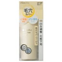 《カネボウ》 メディア メイクアップベースS (毛穴カバー) 30mL