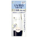 《カネボウ》 メディア UVプロテクトベースS (ルーセントタイプ) 30g