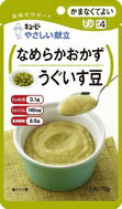 【キユーピー】やさしい献立　なめらかおかず　うぐいす豆　75g　区分4　（介護食）かまなくてよい固さに仕上げています、栄養や水分補給に！