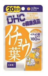 【DHC】イチョウ葉 20日分（60粒）