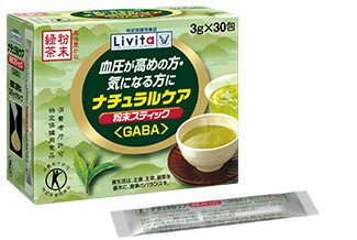 大正製薬　リビタ　ナチュラルケア　粉末ステック＜GABA＞3g×30包　　　　　【特定保健用食品】