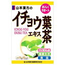《山本漢方製薬》 イチョウ葉エキス茶 ティーバッグ (10g×20包)