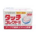 《シオノギ》 タッチコレクトII 100枚 (入れ歯安定剤)