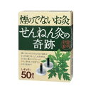 《セネファ》 せんねん灸の奇跡 煙の出ないお灸 レギュラー ...