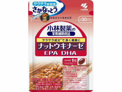小林製薬のナットウキナーゼDHA・EPA　30粒