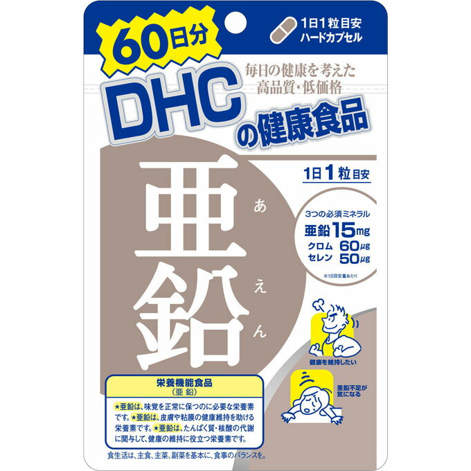 【メール便対応商品】　DHC　亜鉛　60日分
