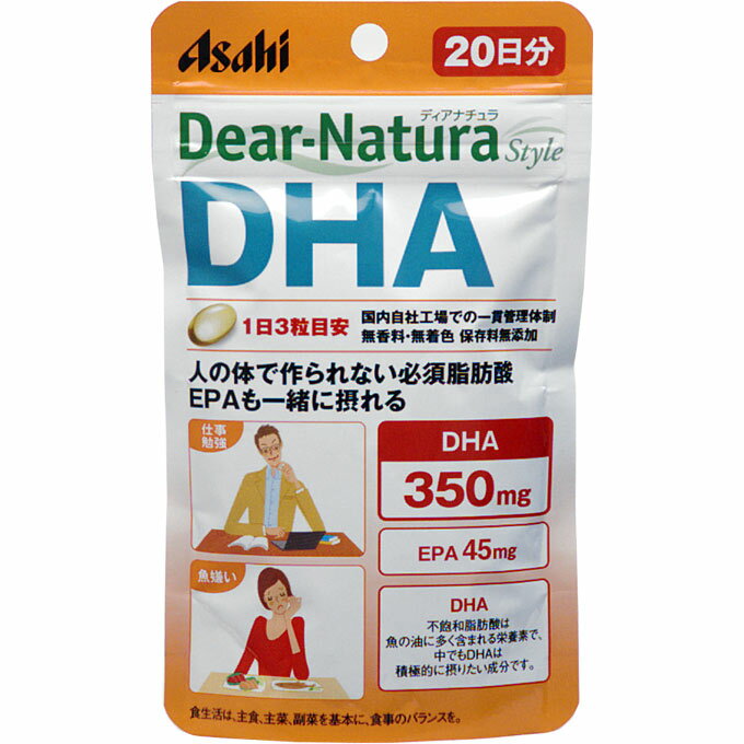 【メール便対応商品】　ディアナチュラスタイル　DHA　20日分　60粒