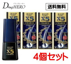 <strong>大正製薬</strong> <strong>リアップX5チャージ</strong> 60ml×4個セット【第1類医薬品】 発毛剤 ミノキシジル 育毛剤 男性用 発毛剤 男性 育毛 メンズ 養毛剤 抜け毛 フケ 抜け毛予防 薄毛 ミノキシジル発毛剤 薬 リアップx5 riupx5 charge【送料無料】