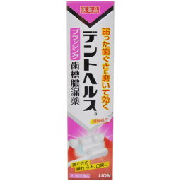 <strong>デントヘルスB</strong> 90g 第3類医薬品