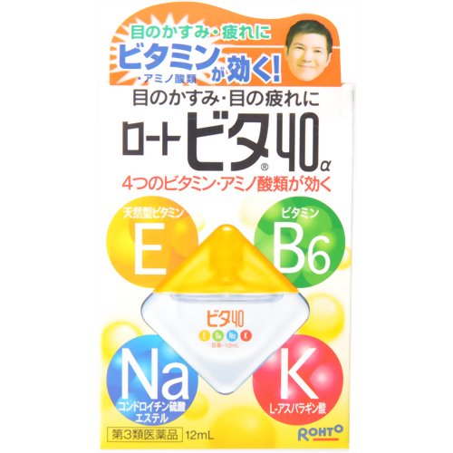 【メール便対応商品】　ロートビタ40α　【第3類医薬品】