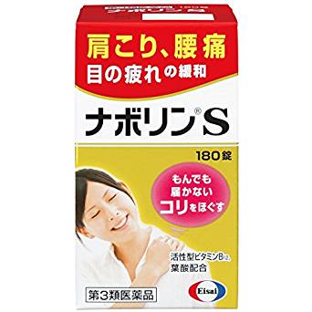 【第3類医薬品】　ナボリンS　180錠