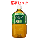 ★【全品ポイント+5倍】※要エントリー【12本セット】花王 ヘルシア緑茶 1050ml×12 【特定保健用食品】※軽減税率対象