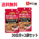 【ゆうパケットで送料無料】2個セット 小林製薬のサプリメント 小林製薬 サプリメント ナットウキナーゼ さらさら 粒 60粒入り×2個 軽減税率対象
