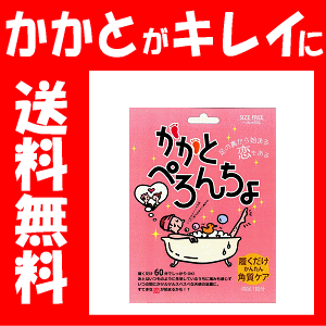 ★税込8100円以上送料無料【メール便で送料無料】【厳選コスメSALE】【即日出荷】かかとぺろんちょ×1袋(1回分) 角質ケア かかとすっきり ピーリング まるで生まれたてのベビーフットのように