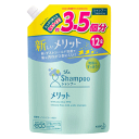 花王 メリット シャンプー つめかえ用 1200ml 【医薬部外品】'※パッケージリニューアルに伴い画像と異なるパッケージの場合がございます。ご了承下さいませ。