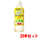 【1ケース販売】花王 ヘルシアスパークリング レモン 500...