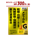 【ゆうパケットで送料300円+税】【第2類医薬品】参天製薬 サンテメディカルガードEX 12ml